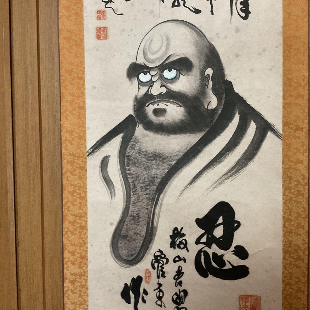 中国画 紙本水墨 達磨太師図 稀有な作品 収納箱