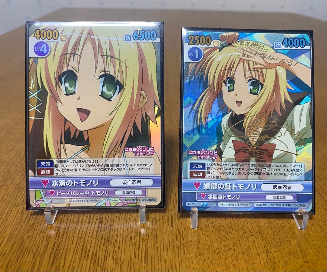 ヴィクトリースパークこれはゾンビですか？サイン 4枚セット