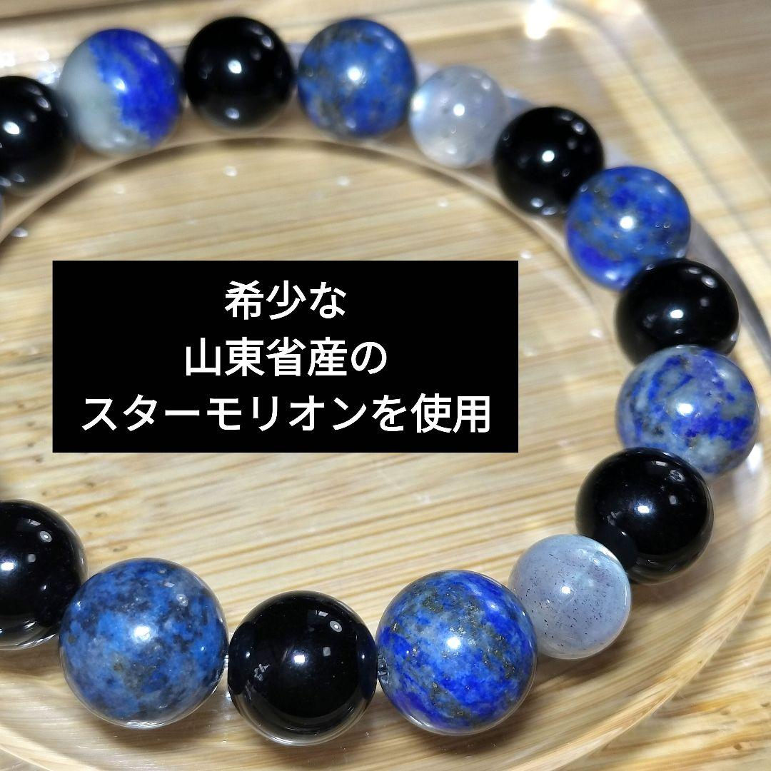 【売約済】厄を祓い幸運を呼び込む★デザブレ★ラピス・ラブラドライト・モリオン