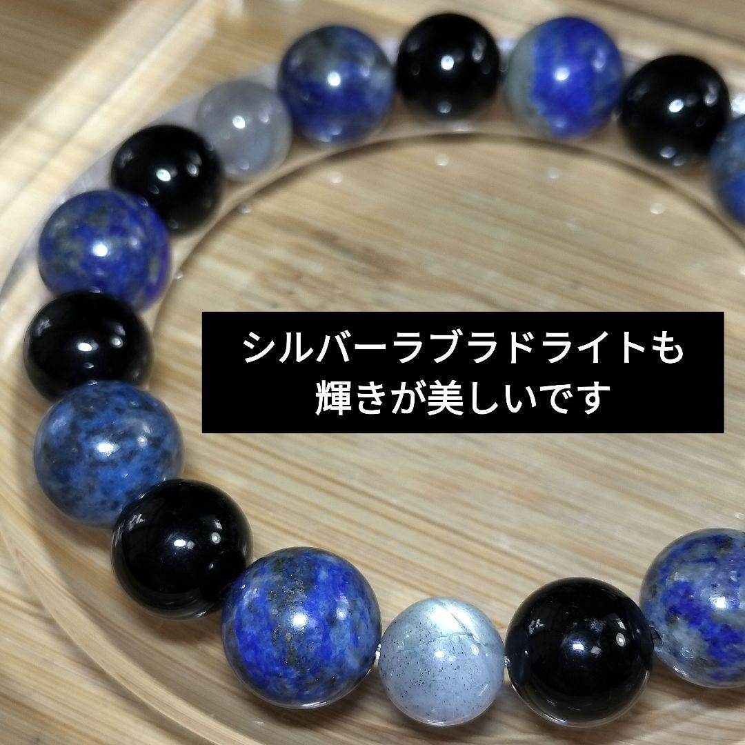 【売約済】厄を祓い幸運を呼び込む★デザブレ★ラピス・ラブラドライト・モリオン