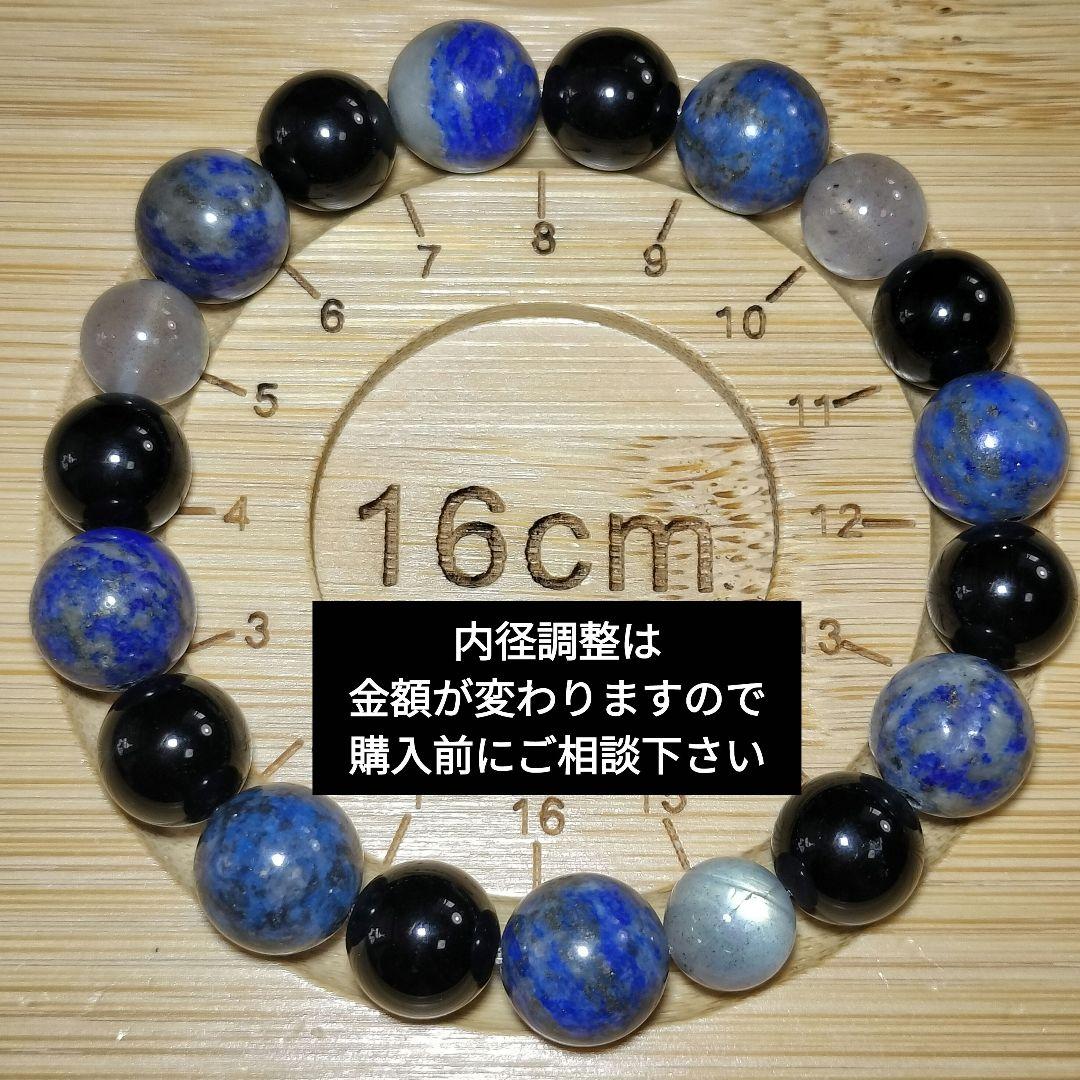 【売約済】厄を祓い幸運を呼び込む★デザブレ★ラピス・ラブラドライト・モリオン