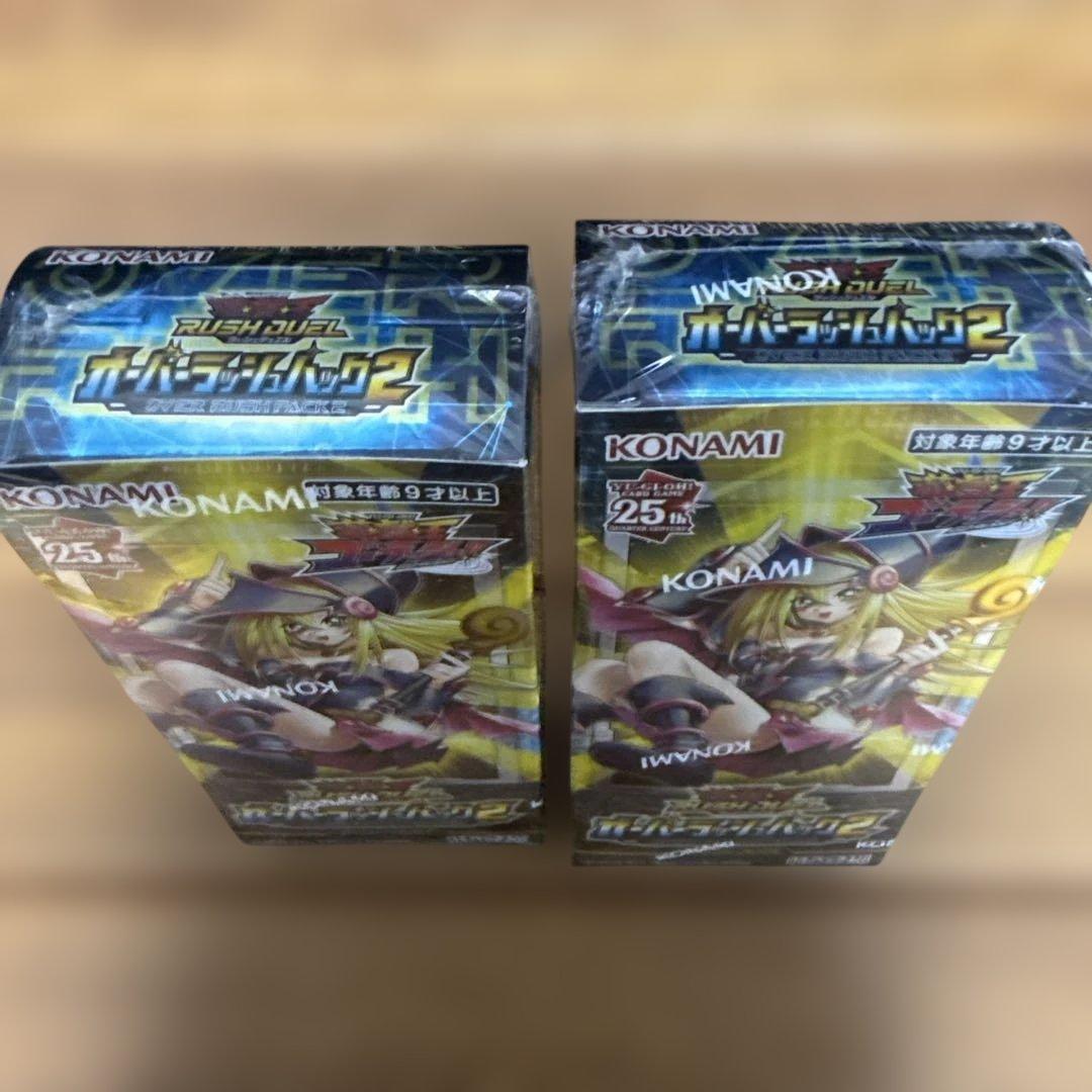 遊戯王ラッシュデュエル オーバーラッシュパック2