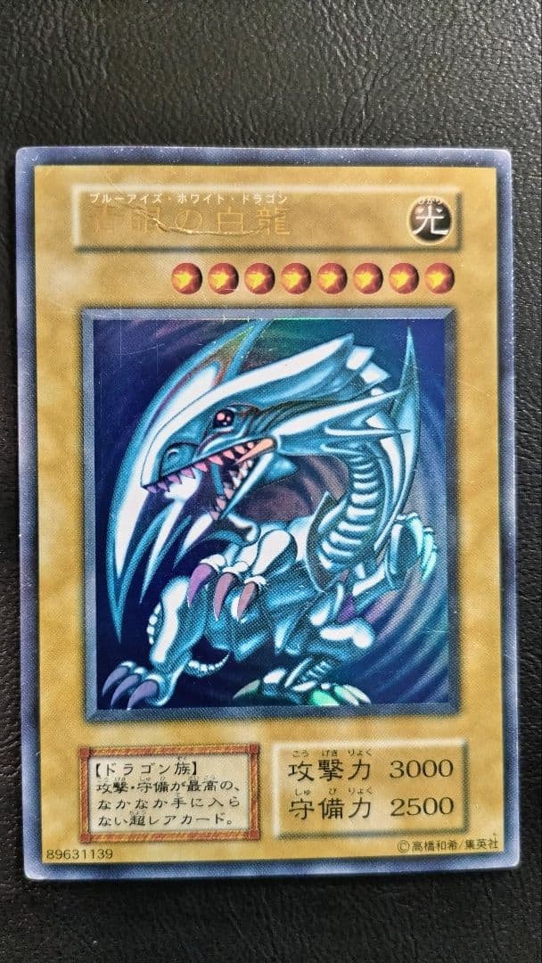 グ*♪様 遊戯王 青眼の白龍・究極龍 セット