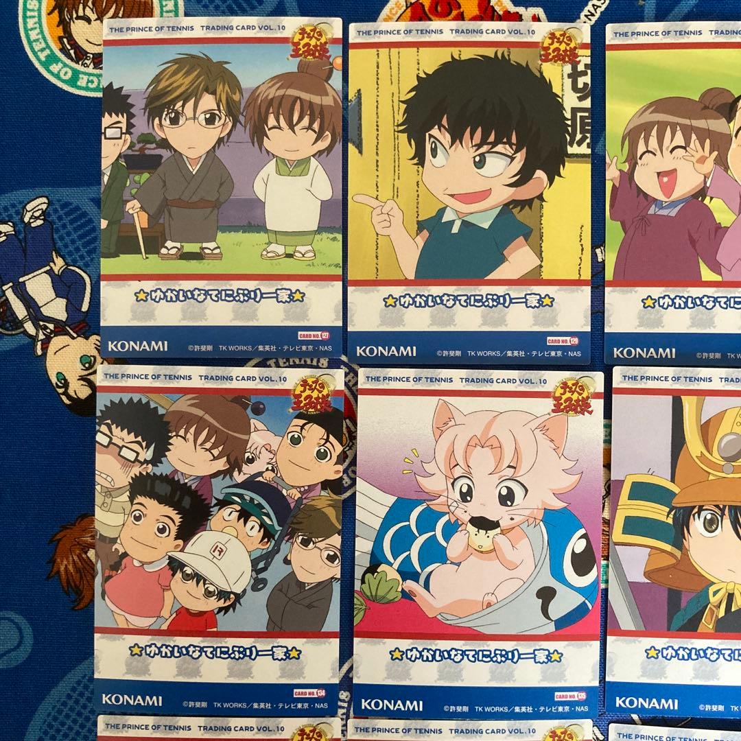 新テニスの王子様 ゆかいなてにぷり一家 9種コンプ テニプリ不二手塚