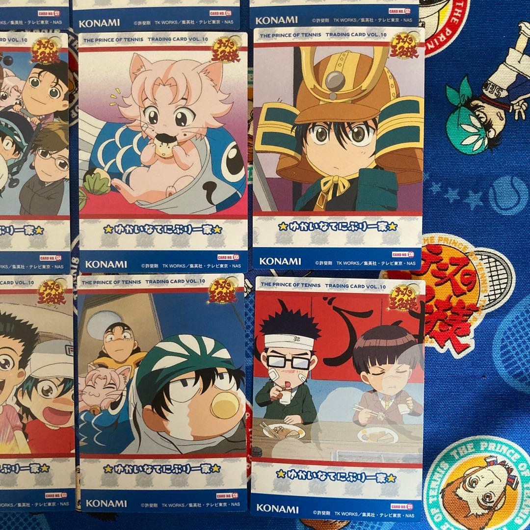 新テニスの王子様 ゆかいなてにぷり一家 9種コンプ テニプリ不二手塚