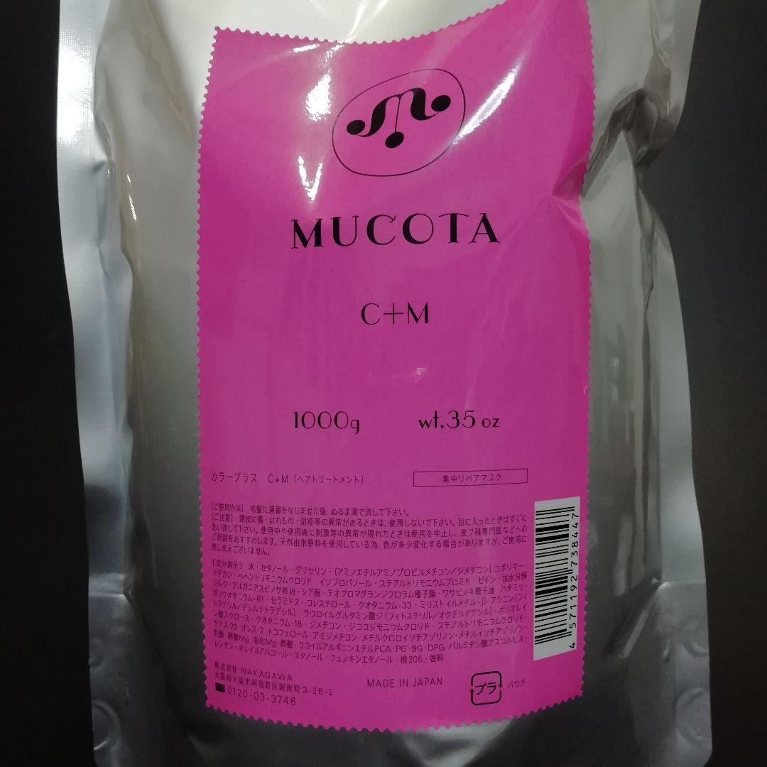【3個】MUCOTA ムコタ カラープラス C+M 1000g 集中リペアマスク