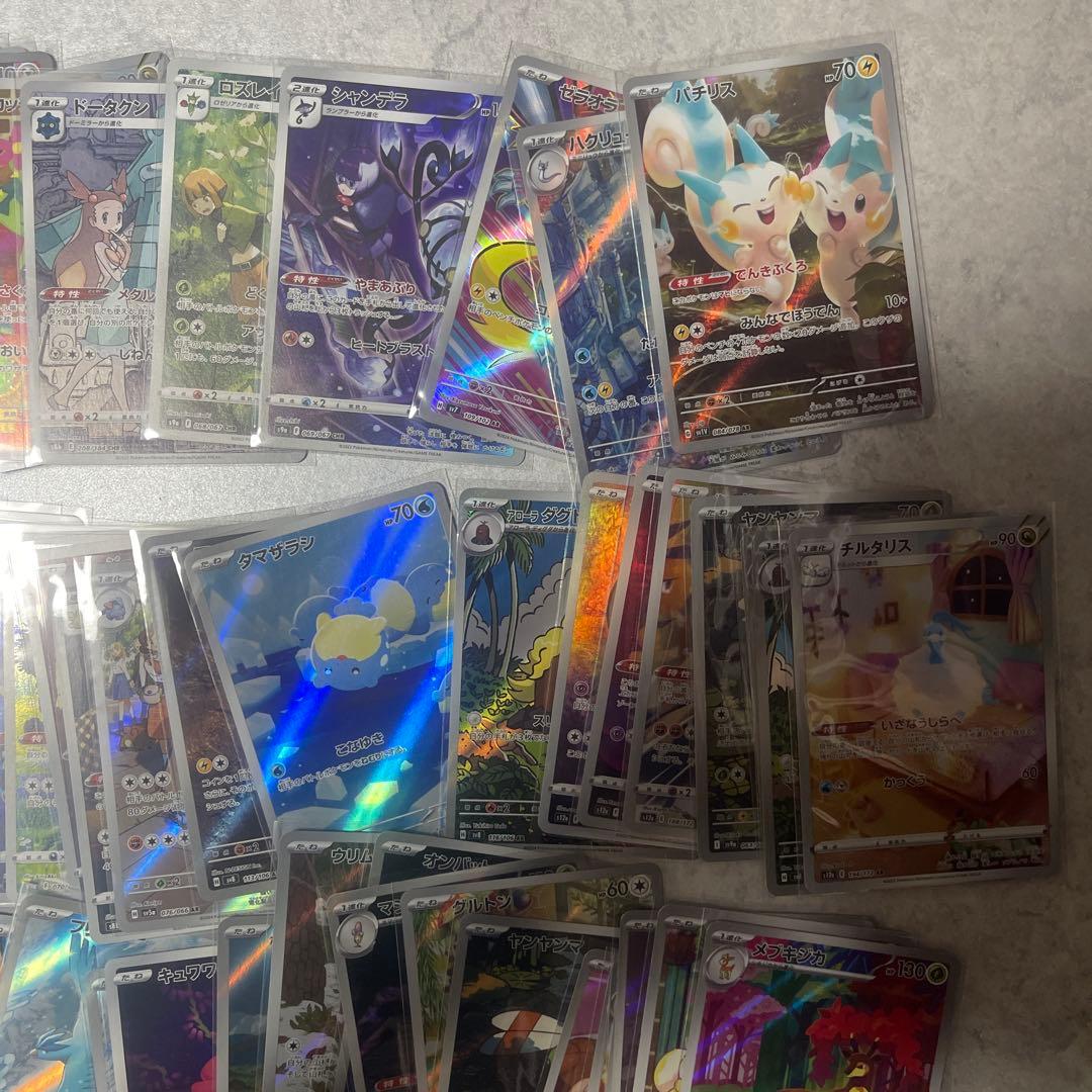 ポケモンカードAR CHR 訳アリ込み109枚まとめ売り ポケモンカード