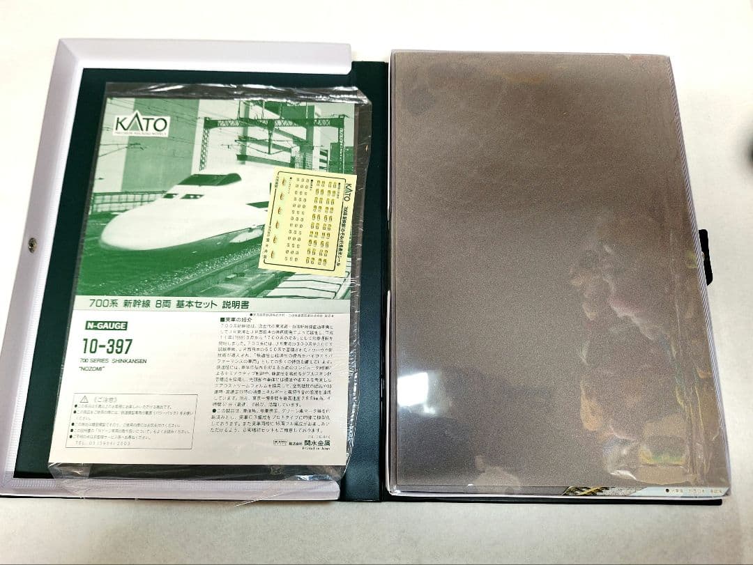 KATO 700系新幹線”のぞみ”8両基本セット