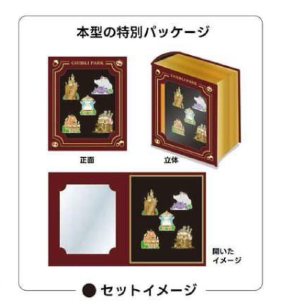 ▪️ジブリパーク 魔女の谷開園記念ピンズ 新品 - メルカリ