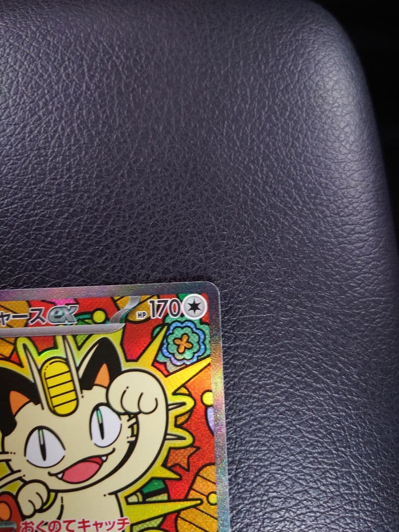 ニャースex SAR - メルカリ