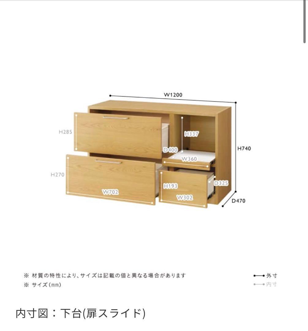 unico SOVIカップボード　値段交渉不可