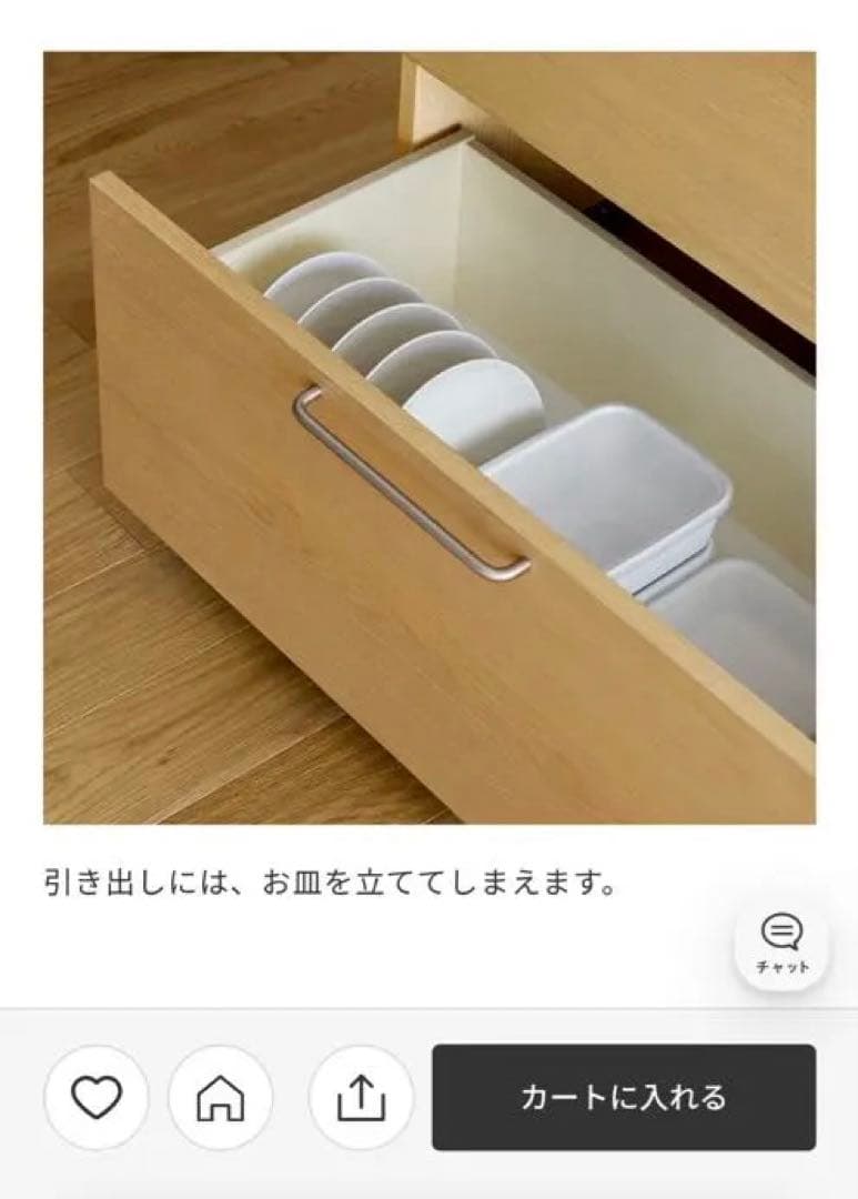 unico SOVIカップボード　値段交渉不可