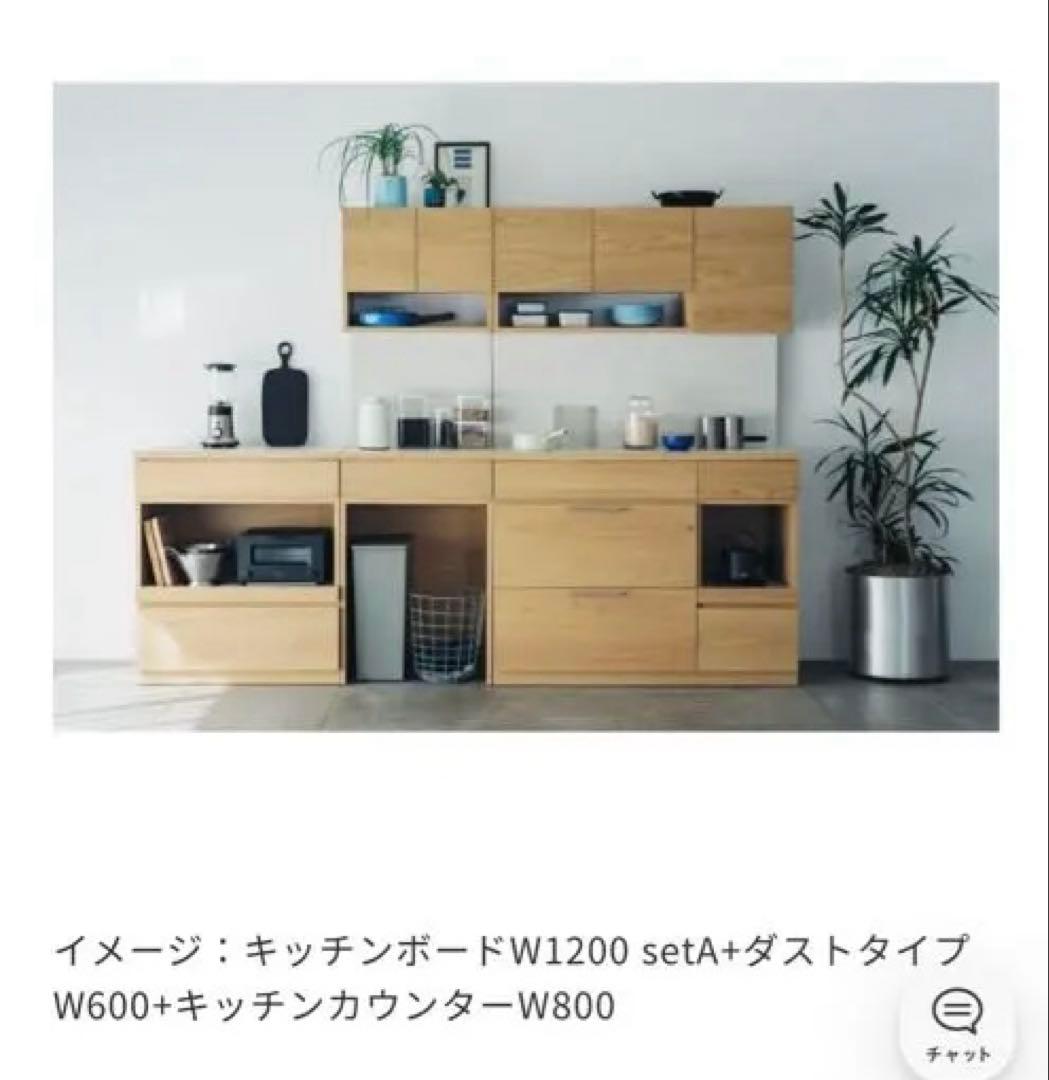 unico SOVIカップボード　値段交渉不可