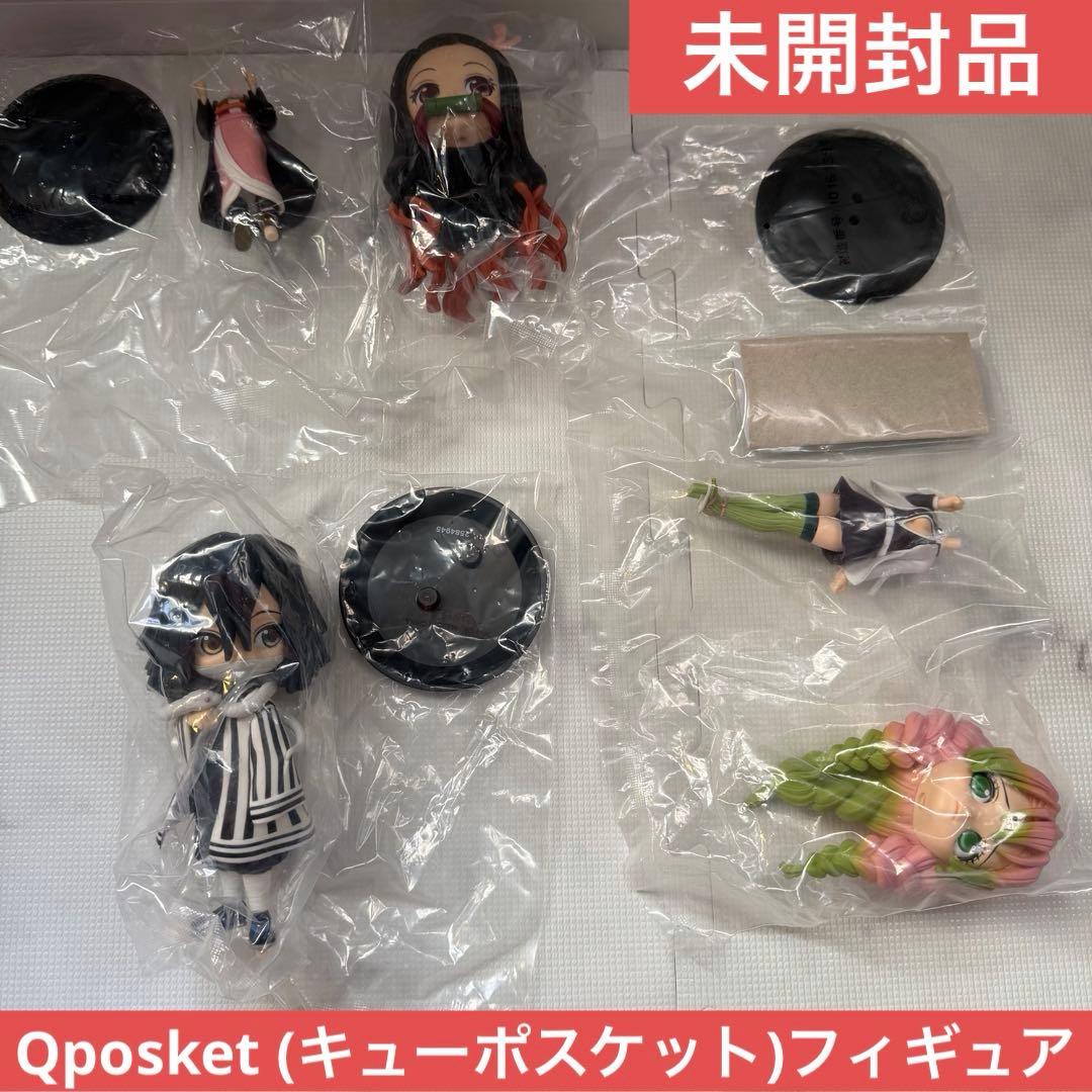 鬼滅の刃★Qposketなどのフィギュア★まとめ売り45点セット