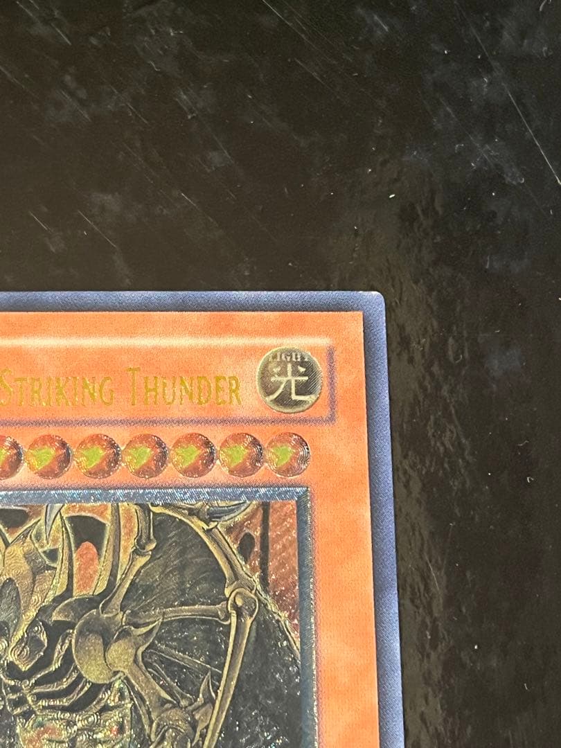 降雷皇ハモン レリーフ 1st