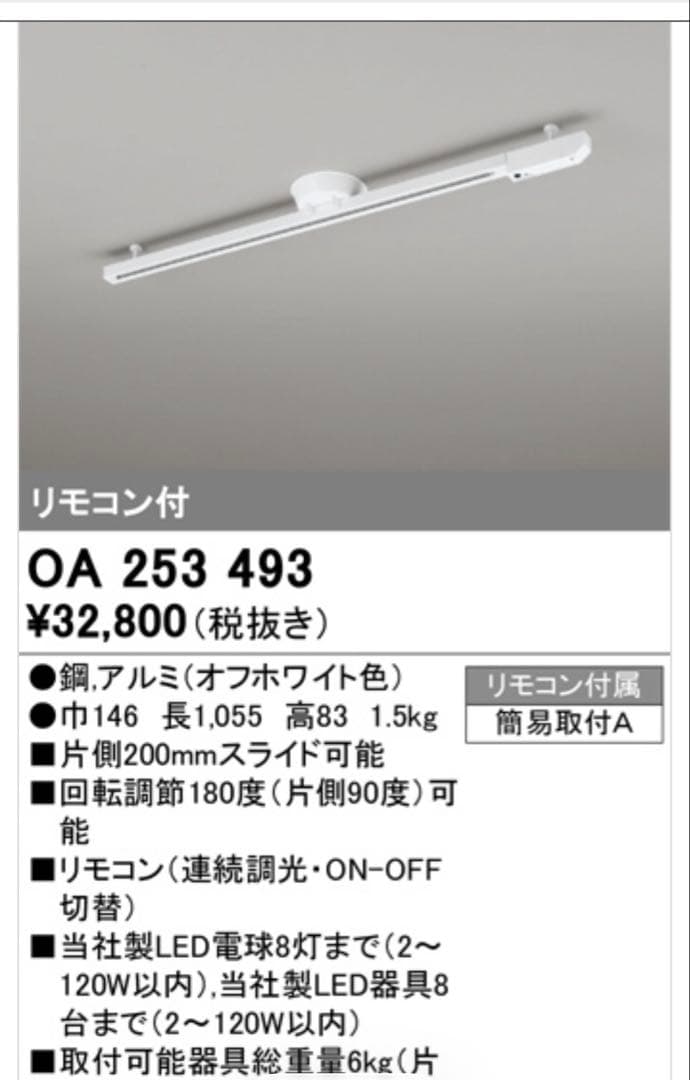 オーデリック ペンダント照明 ２個 ダクトレールセット