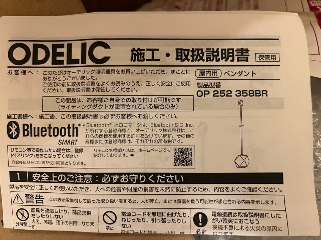 オーデリック ペンダント照明 ２個 ダクトレールセット