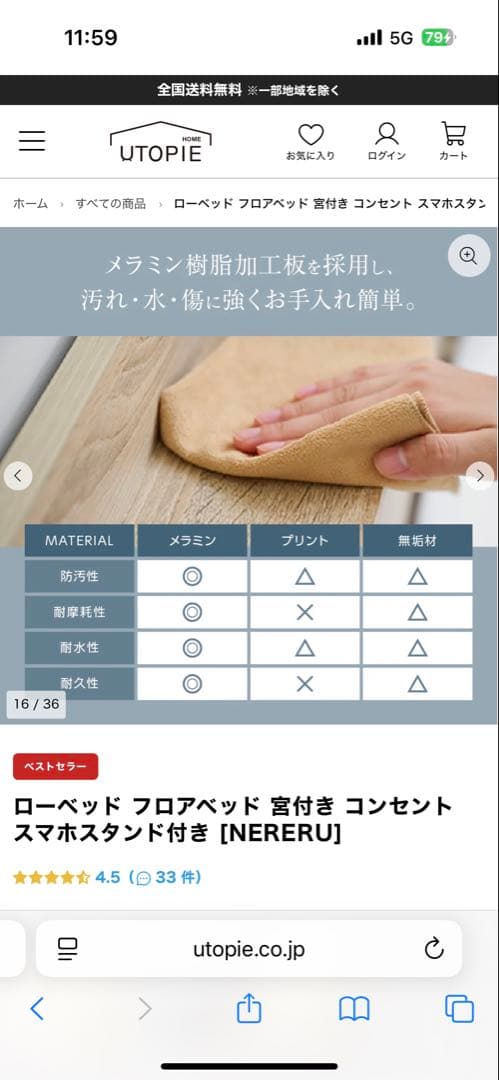 ローベットシングルサイズ送料込み