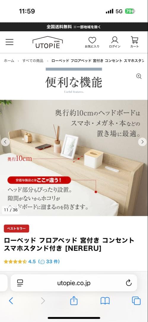 ローベットシングルサイズ送料込み