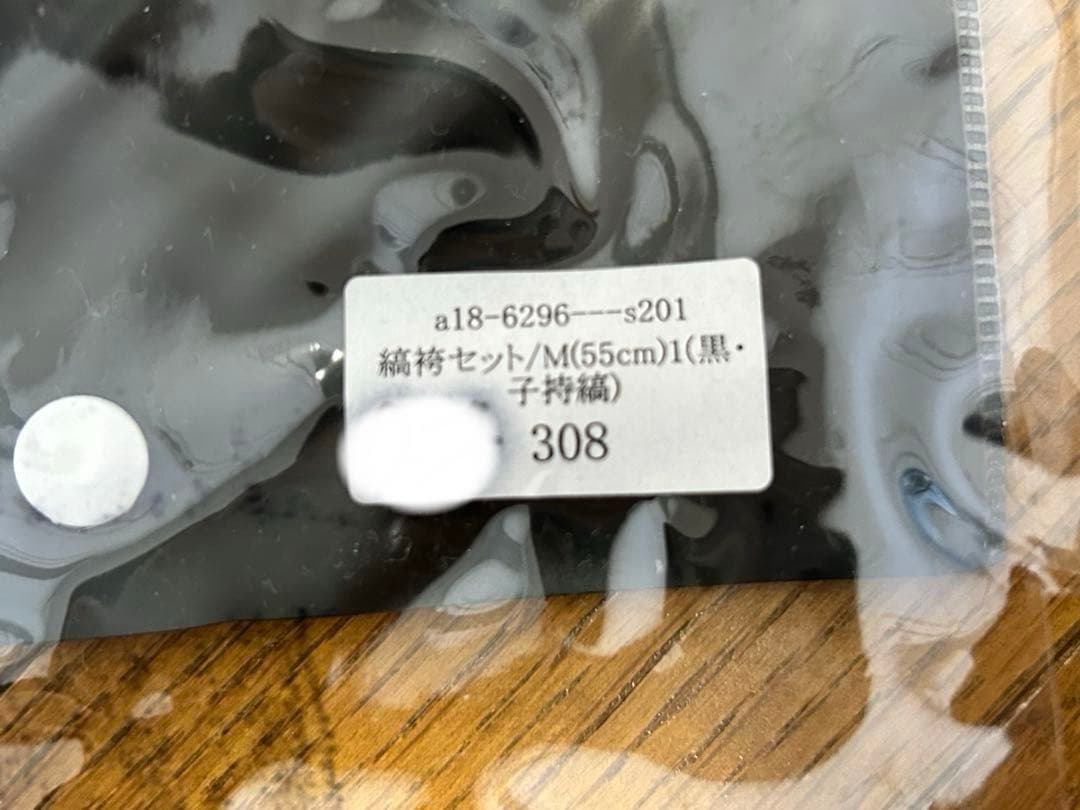 七五三　三歳　羽織 袴フルセット