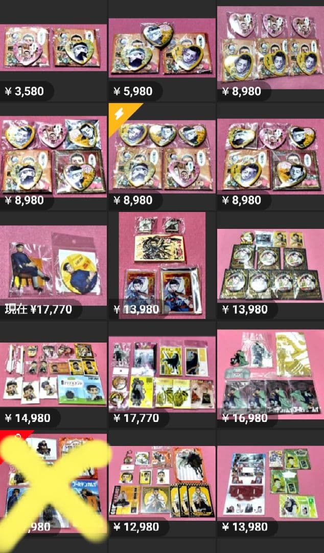 バラ売り⭕大量まとめセット】ゴールデンカムイ 尾形百之助 - メルカリ