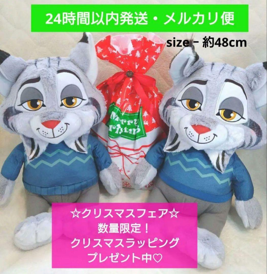 ズートピア2 FukuFuku V-BIGぬいぐるみ パウバートセット 山田涼介