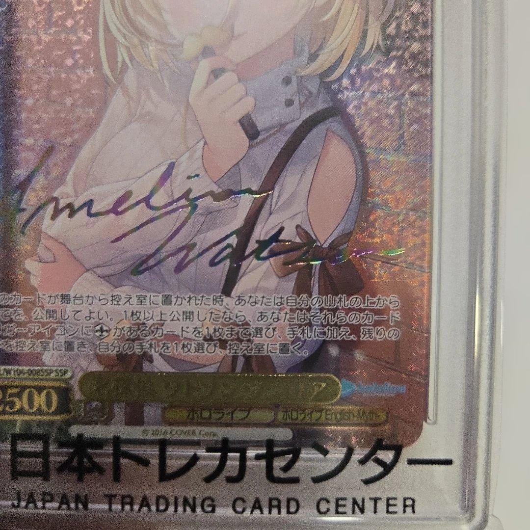 ヴァイス 名探偵 ワトソン アメリア ホロカ サイン - メルカリ