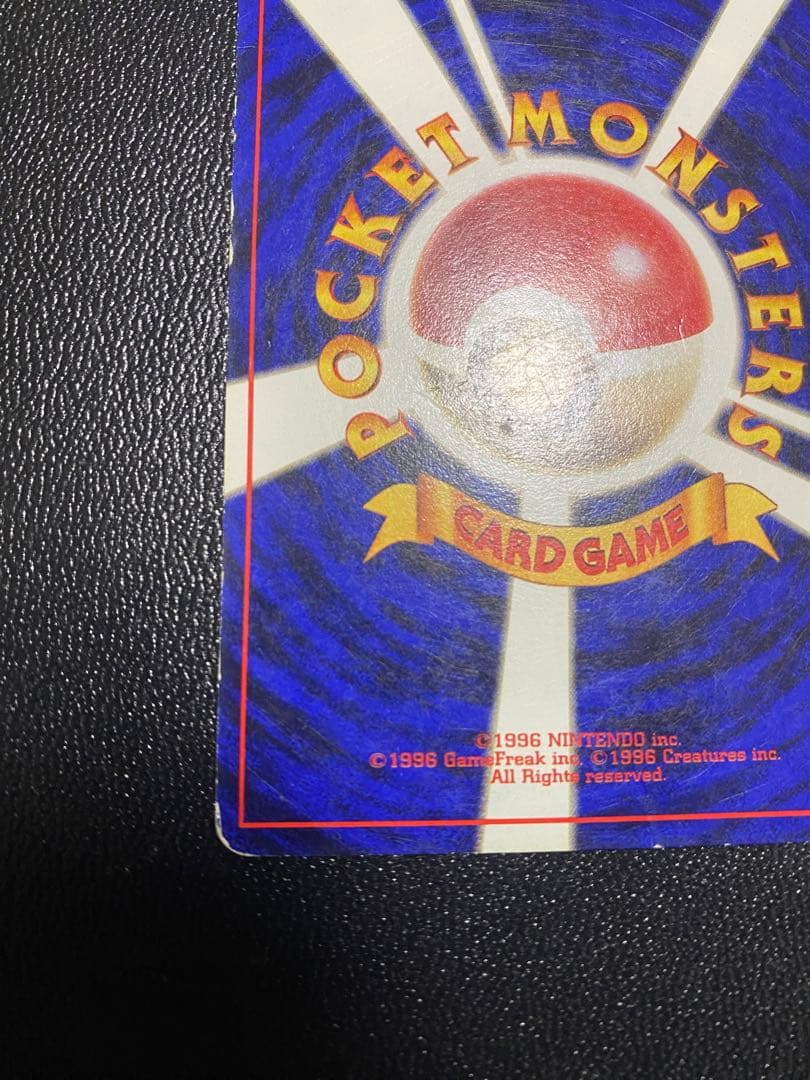 旧裏 マークなし ピカチュウ