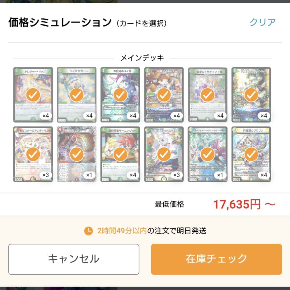 白緑ドリームメイト　デッキ　即日発送