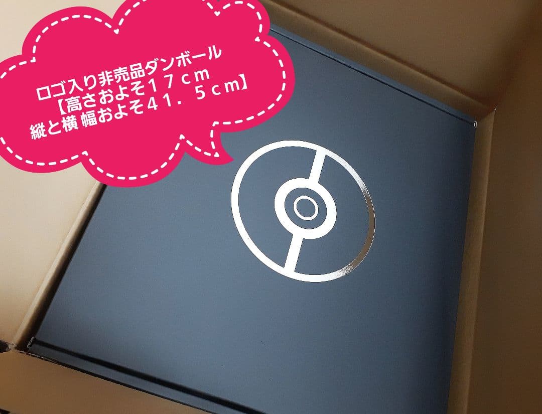 【新品】非売品 ポケットモンスター限定刻印入Box& モンスターボール100個