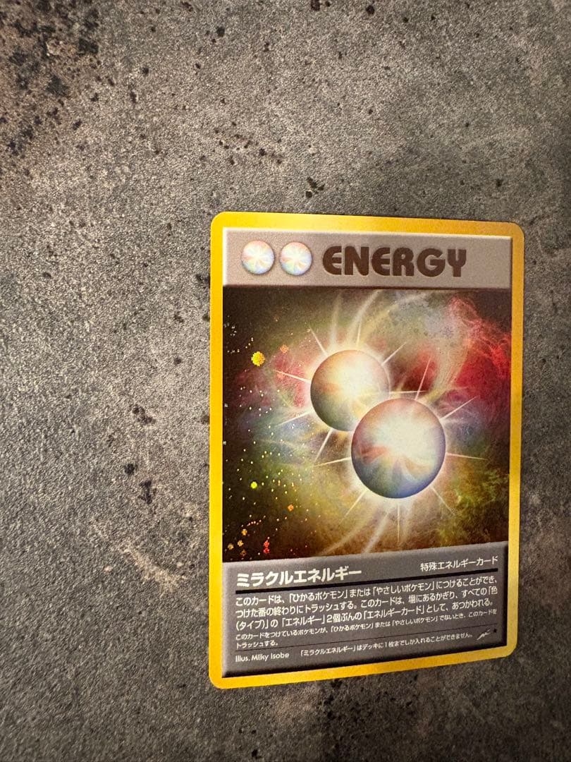 【超希少・ダブルうずまき】旧裏 ミラクルエネルギー 鋼エネルギー 4枚セット