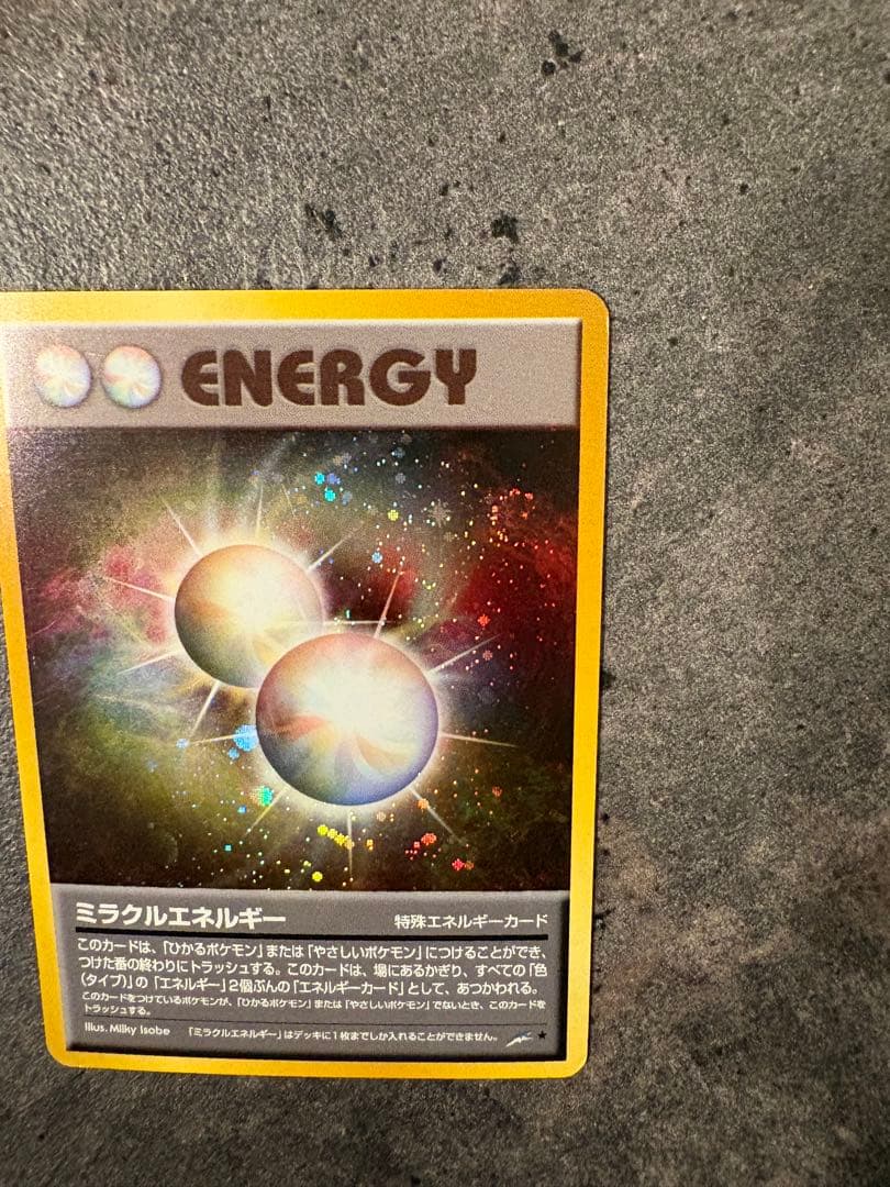 【超希少・ダブルうずまき】旧裏 ミラクルエネルギー 鋼エネルギー 4枚セット