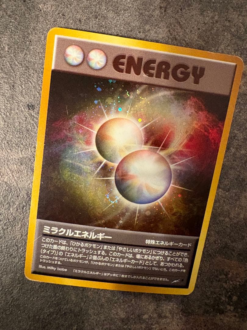 【超希少・ダブルうずまき】旧裏 ミラクルエネルギー 鋼エネルギー 4枚セット