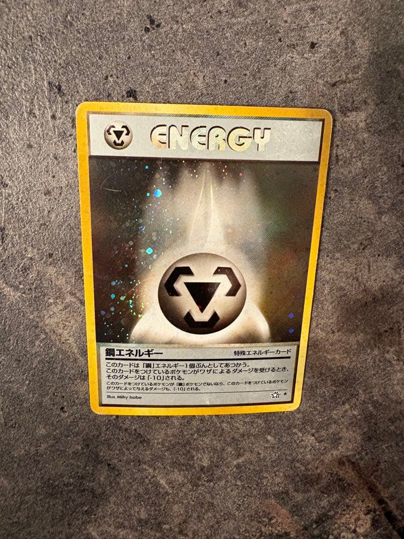 【超希少・ダブルうずまき】旧裏 ミラクルエネルギー 鋼エネルギー 4枚セット