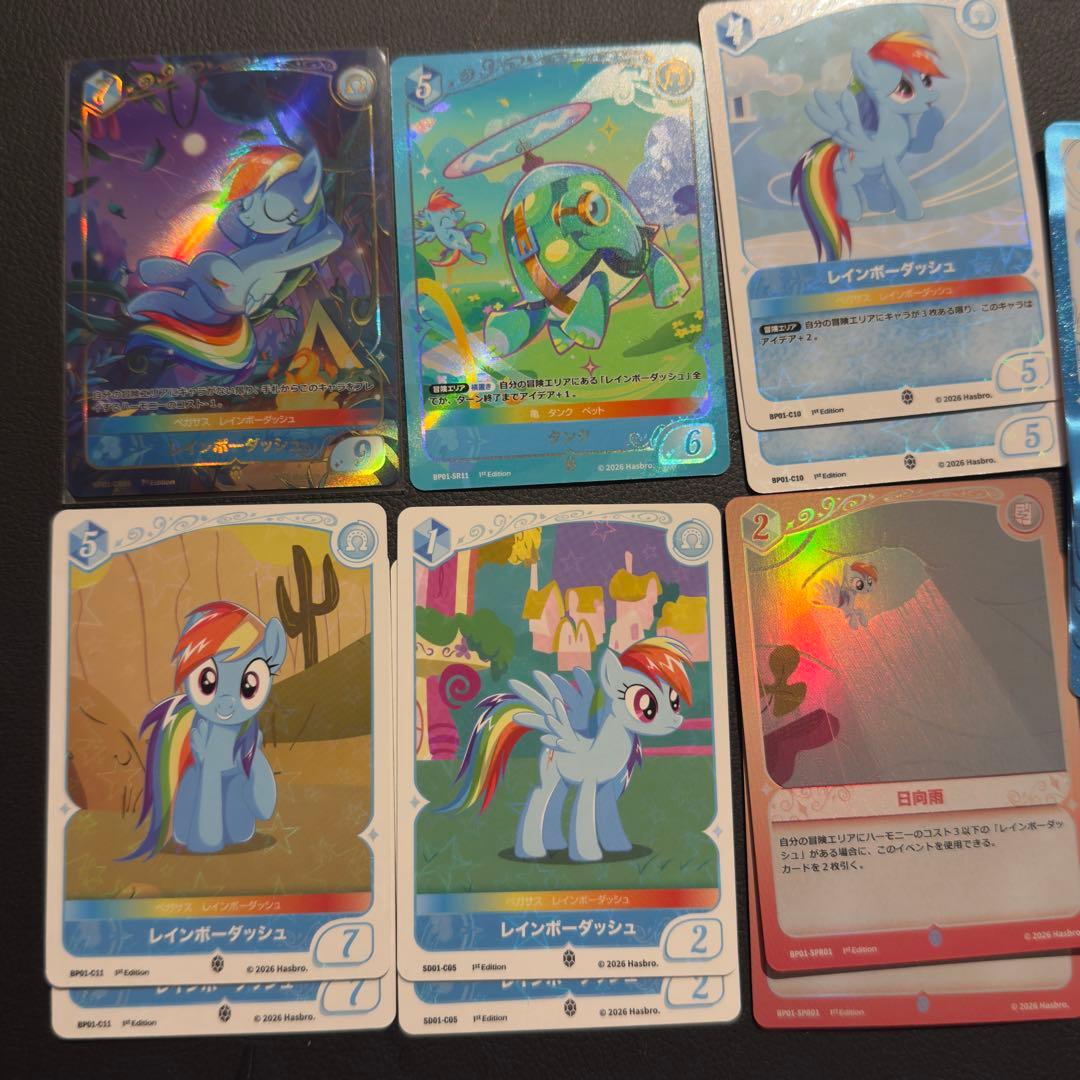 マイリトルポニー レインボーダッシュ カードセット KAYOU - メルカリ