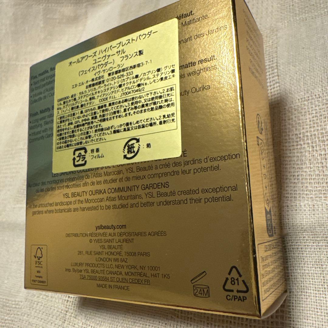 イヴ・サンローラン オールアワーズ ハイパープレストパウダー ユニヴァーサル