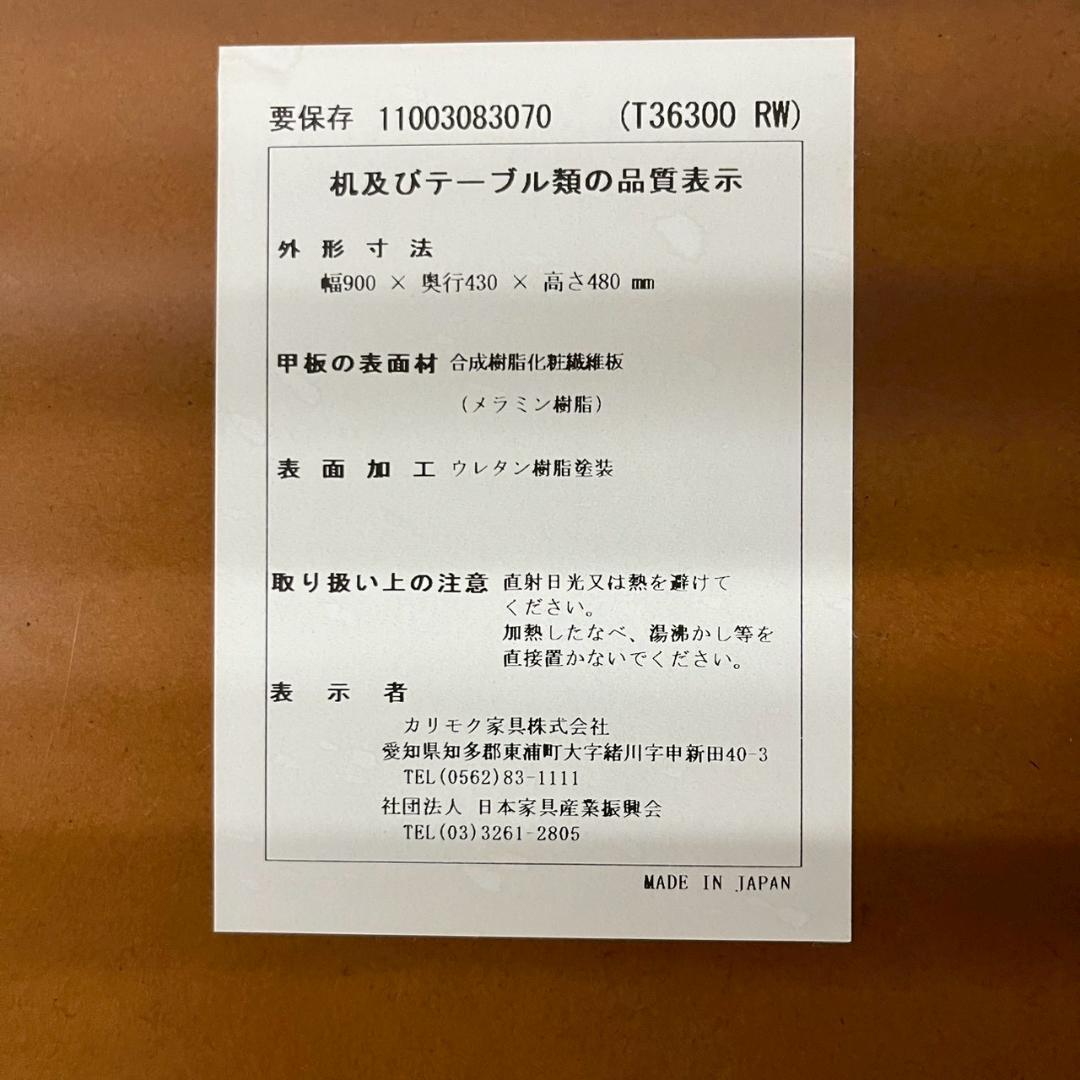 【カリモク】 センターテーブル T36300 リビングテーブル A0976