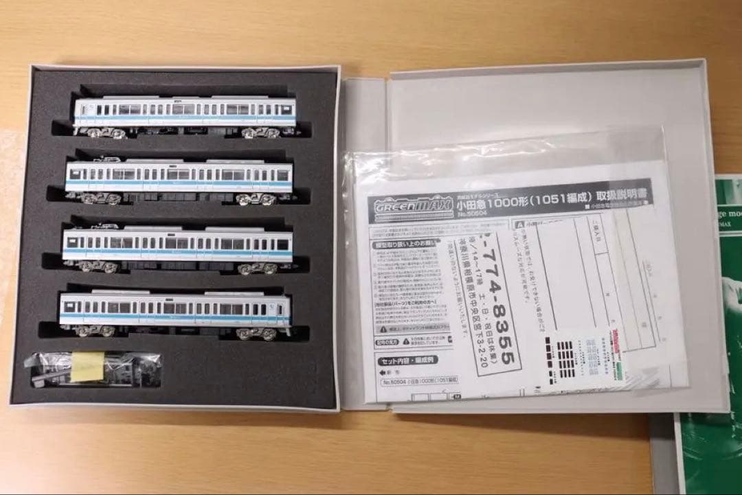 GREENMAX 小田急1000形(1051編成)