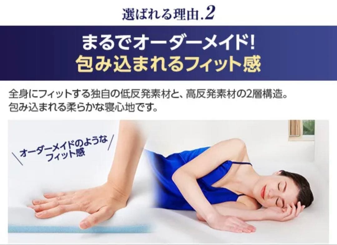 【新品・未使用・未開封】トゥルースリーパー プレミアリッチ 2枚セット