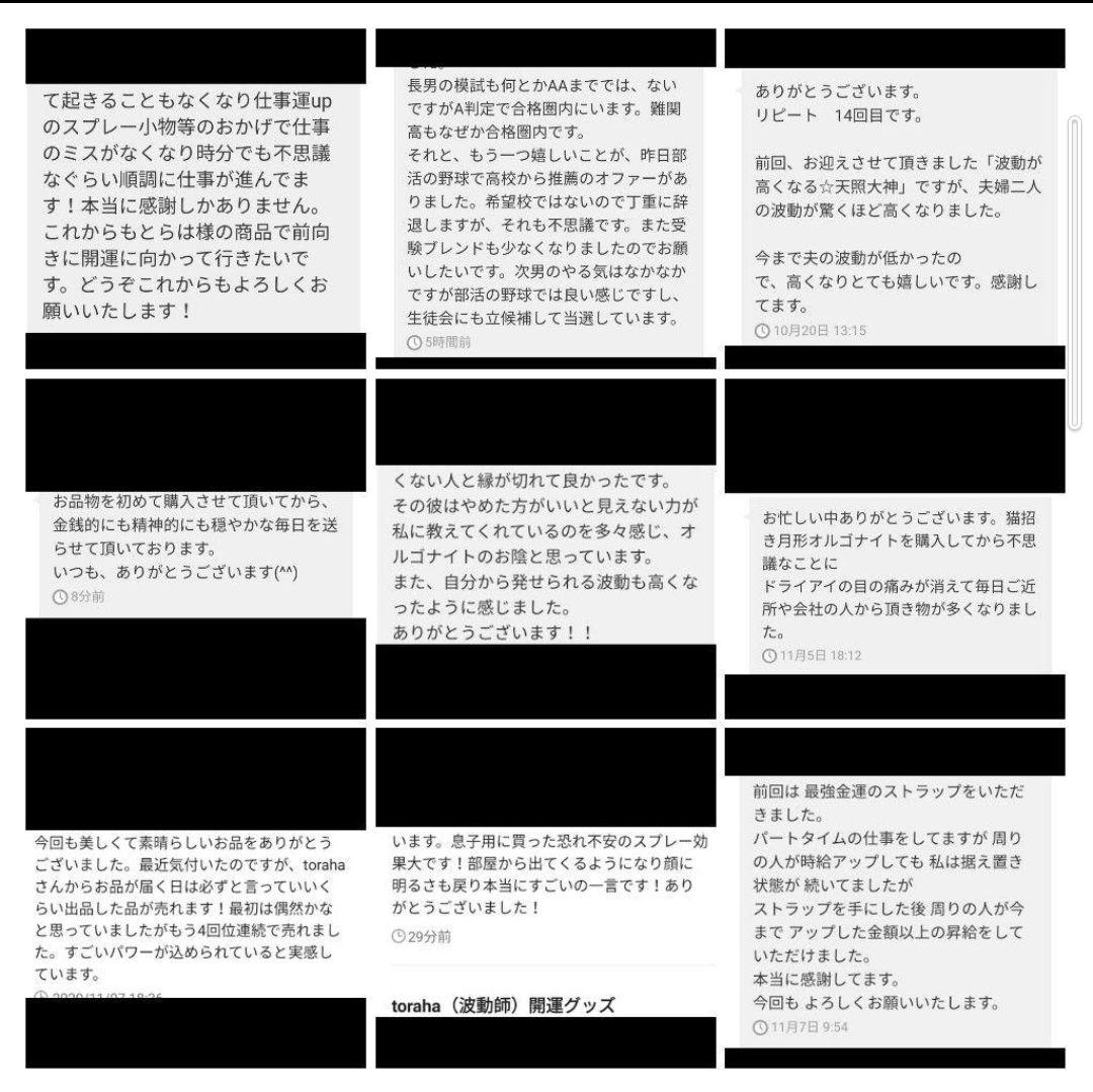 人間関係良好☆オルゴナイトボールペン②＋替え芯2本（願い叶えるオイル封入）