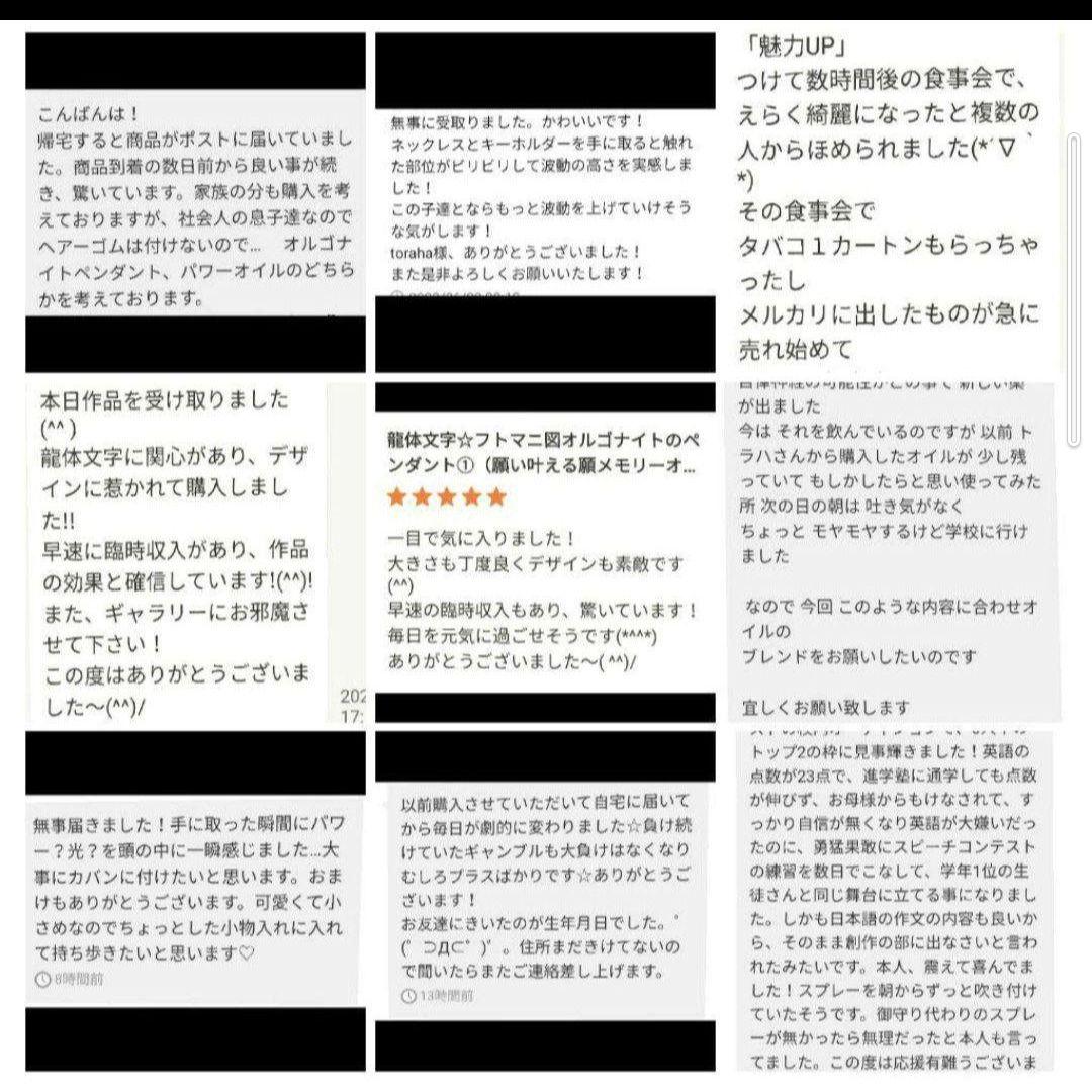 人間関係良好☆オルゴナイトボールペン②＋替え芯2本（願い叶えるオイル封入）