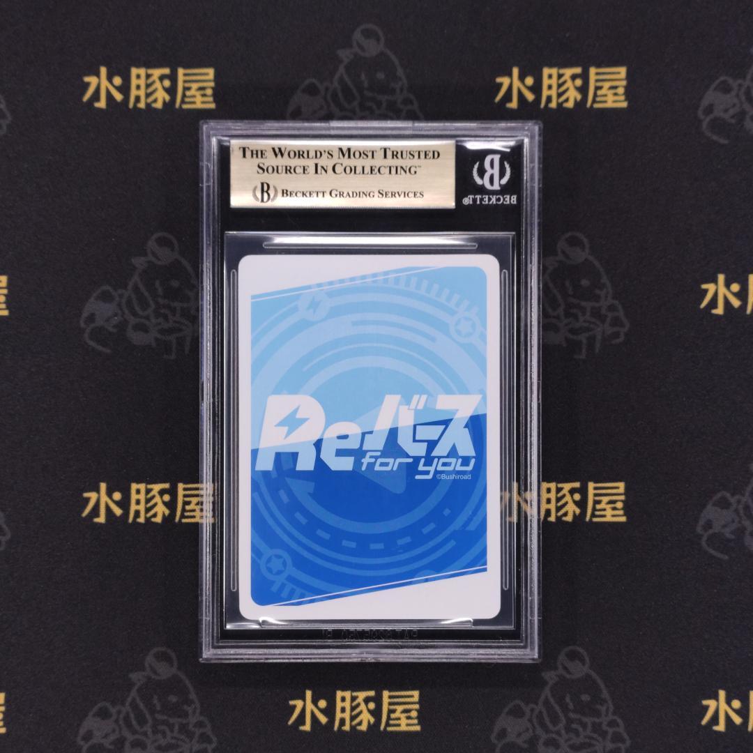 Reバース for you　陰の実力者になりたくて！　ベータ　BGS10