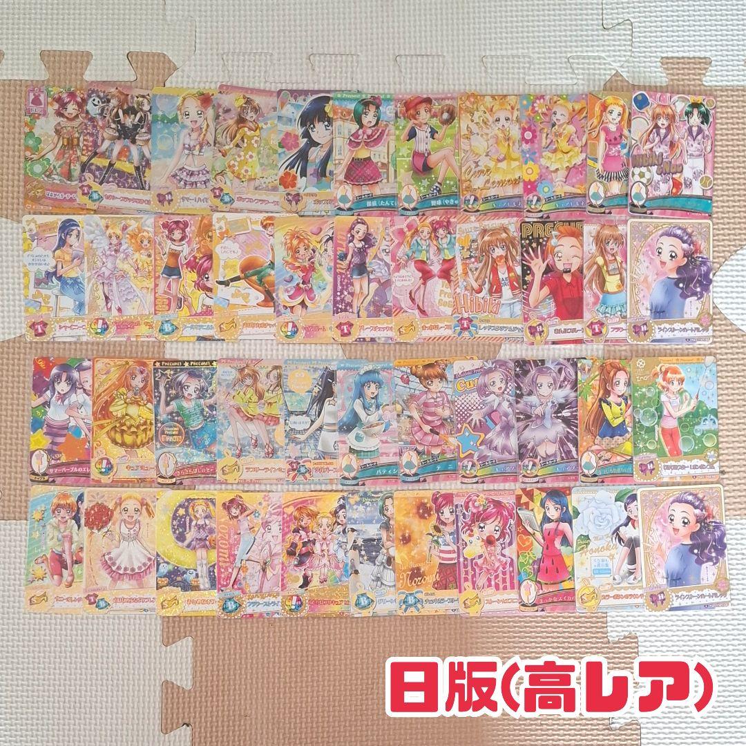 プリキュア　データカードダス③