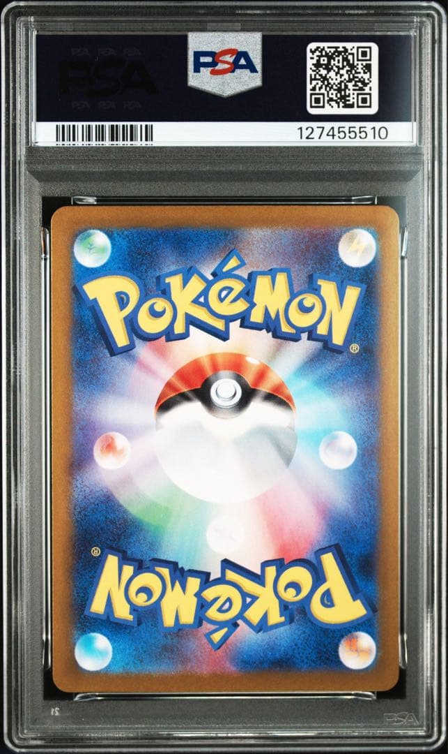 【PSA10】ゴースAR 080/071