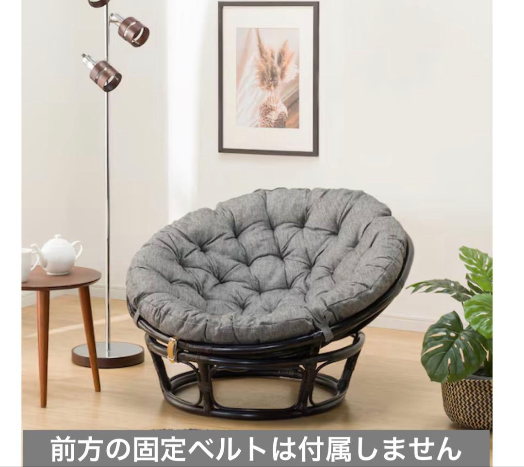ニトリ リラックスチェア パパサンチェア ラタンチェア【廃盤品/希少カラー】