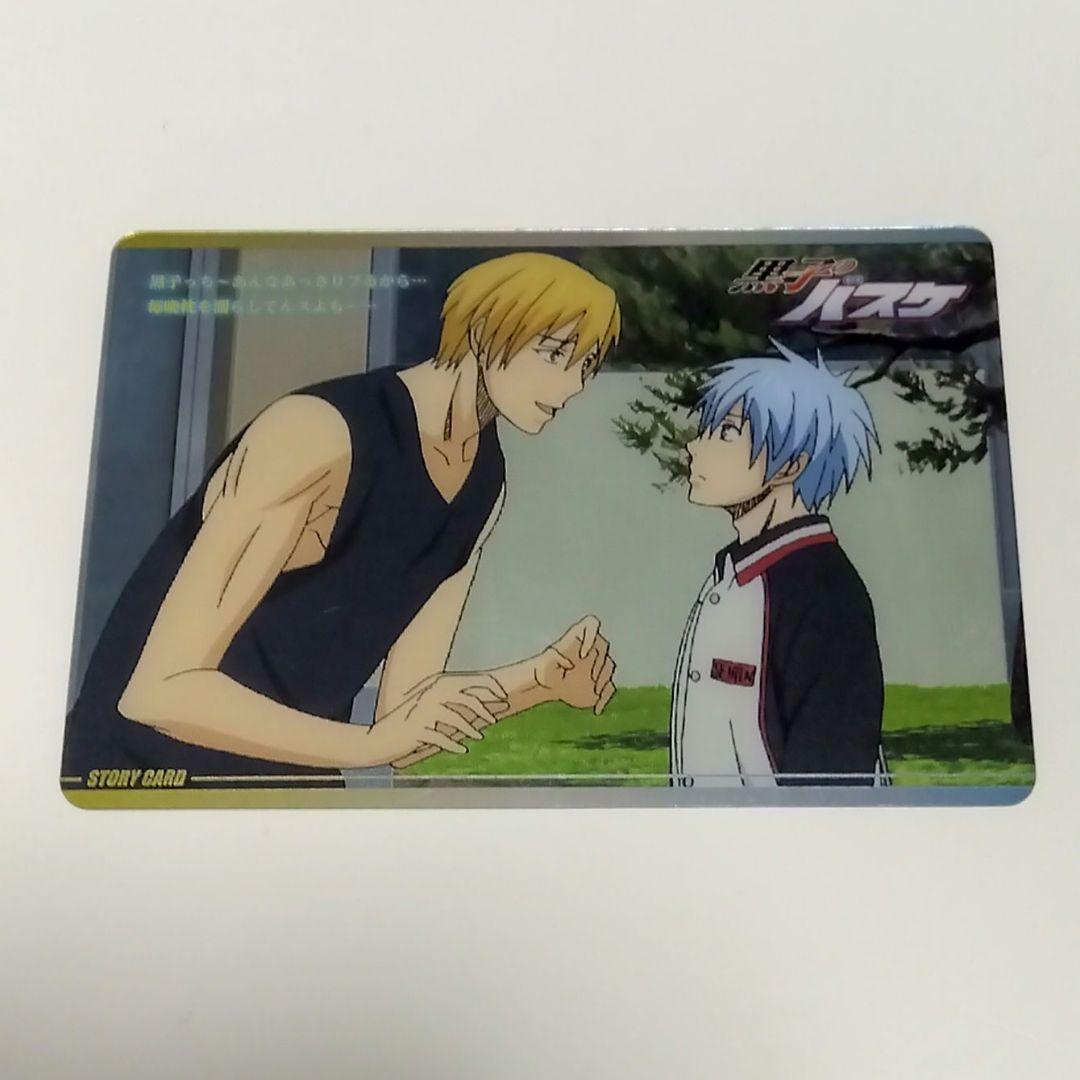 黒子のバスケ 黒バス カード 黄瀬涼太 黒子テツヤ 1 - メルカリ