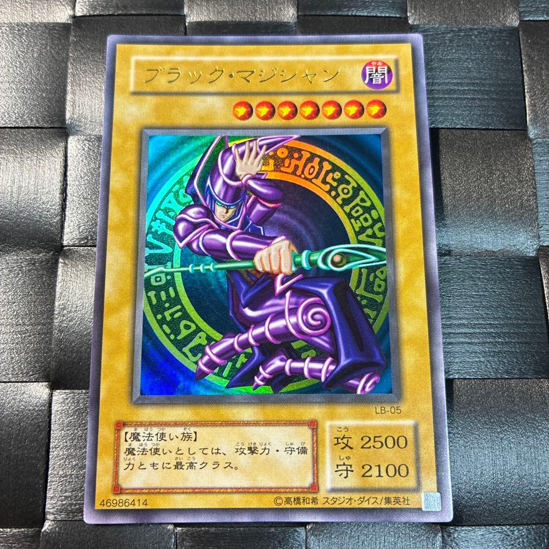 遊戯王 ブラックマジシャン ウルトラレア LB-05 - メルカリ