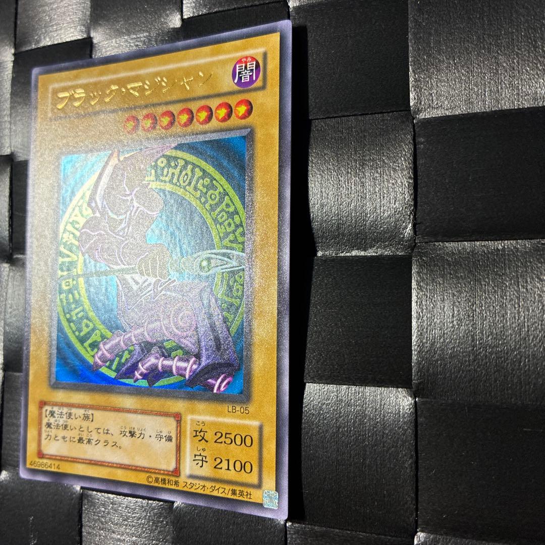 遊戯王 ブラックマジシャン ウルトラレア LB-05 - メルカリ