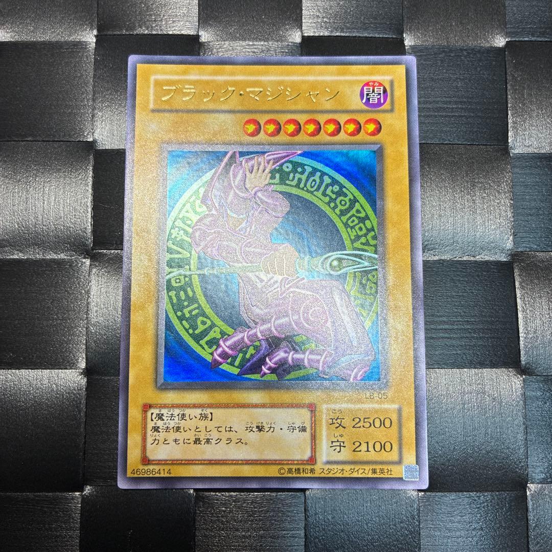 遊戯王 ブラックマジシャン ウルトラレア LB-05 - メルカリ
