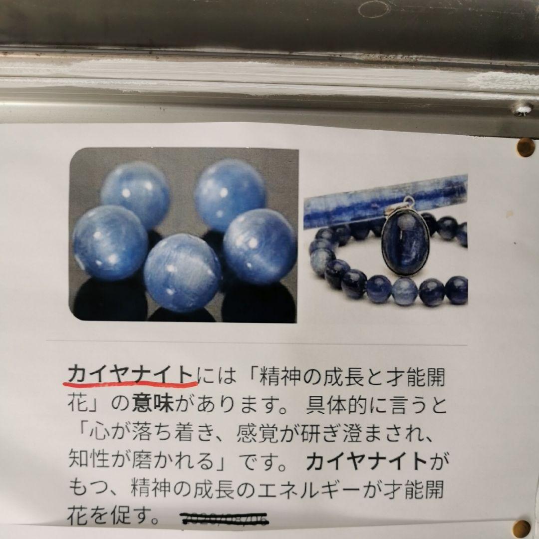 カイヤナイト　原石　4.1キロ　鑑賞石　石　置物　オブジェ　インテリア